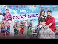 ಬುಲೆಟ್ ಮಾವ ಬಾಳ ವಳ್ಯಾವ Bullet Mava Bhal Valyava Malashree Belagun