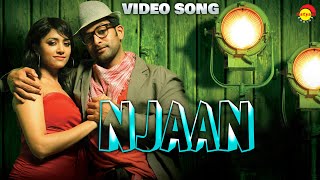 ഞാൻ | Video Song HD | Anwar | Prithviraj | Mamta Mohandas