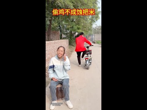 偷鸡不成蚀把米 #搞笑