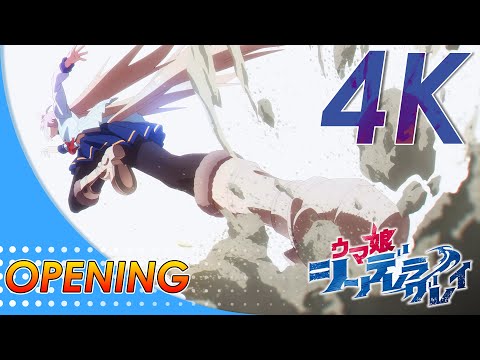 Uma Musume: Cinderella Gray Opening | Creditless | 4K 60FPS |