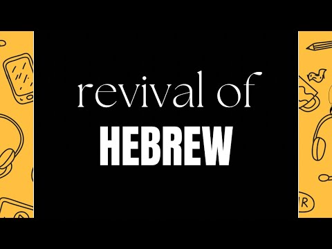REVIVAL OF HEBREW | SIMPLE LINGUISTIC INSIGHTS | LANGUAGE REVIVAL | BEYOND THE LENS WITH MANIHA