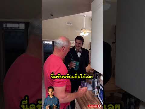 พ่อซื้อขนมเข้าบ้าน ลูกเป็นเด็กดีทันที