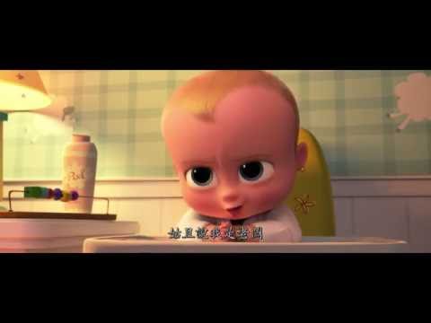 【寶貝老闆】首支預告 全球首播