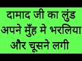 Meri Kahani Meri Jubani Suvichar Katha Sanchay Moral Story Emotionalstory Storyinhindi