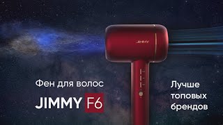JIMMY F6 Red - відео 1