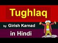 Tughlaq by Girish Karnad in Hindi