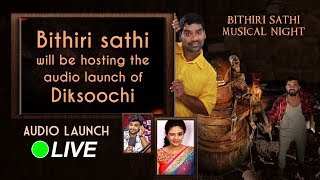 Diksoochi Movie Audio Launch Live | Dilipkumar Salvadi