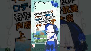参政党が絵本『スイミー』を無断パロディ！出版社が著作権侵害で抗議声明、ネット大炎上