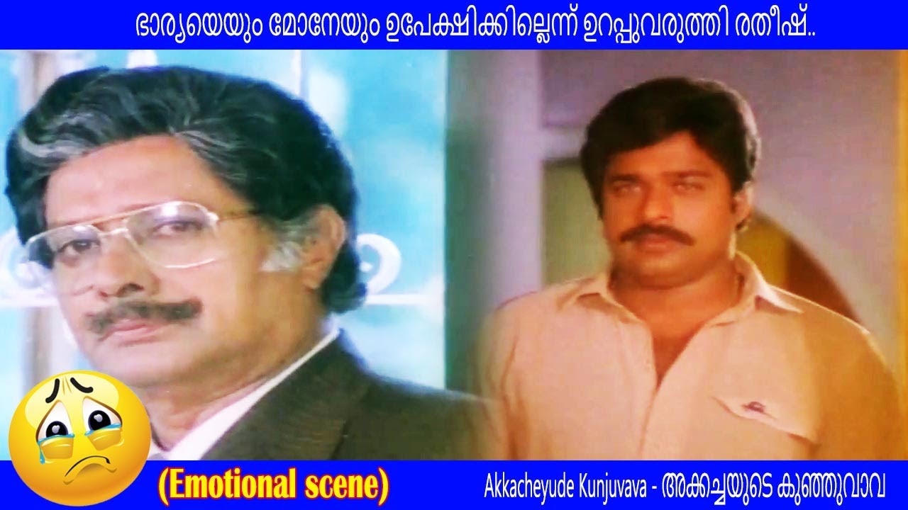 Akkachiyude Kunjnuvaava Movie Scenes|ഭാര്യയെയും അമ്മയെയും ഉപേക്ഷിക്കുക |Shobha