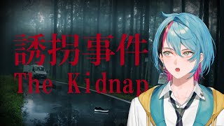 【The Kidnap | 誘拐事件】 New Chilla's Game 【NIJISANJI EN | Kyo Kaneko】
