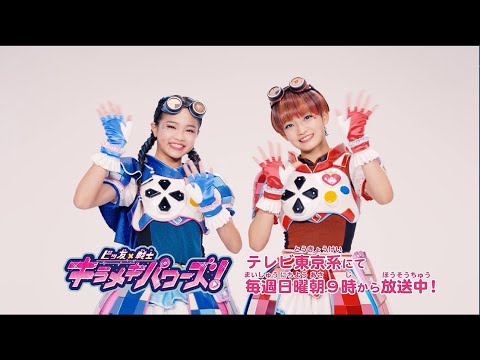 【ビッ友×戦士 キラメキパワーズ！】キャスト特別インタビュー：ホノカ・コユキ編