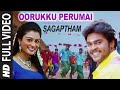 Oorukku Perumai Video II Sagaptham II Shanmuga Pandian Neha Hinge Subrah Iyappa