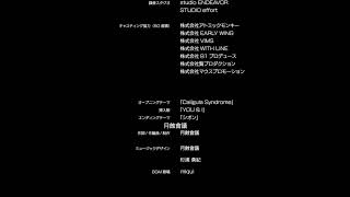 デスエンドリクエスト　パート12