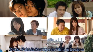 Kyoko Fukada Partners in Films & Drama 深田 恭子