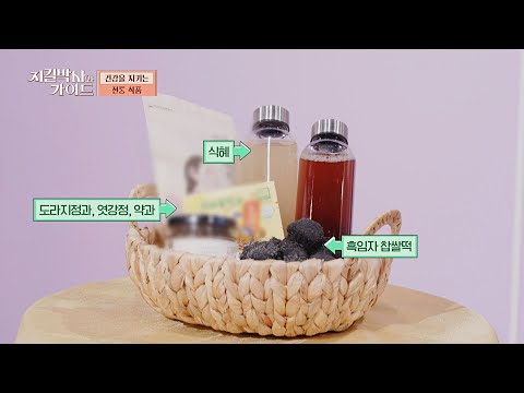 , title : '(푸-짐) 건강을 지키는 전통 식품 大공개💨 | 지킬박사와 가이드 25회 | JTBC 221211 방송'