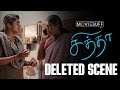Chithha - Deleted Scene | Siddharth | S.U.Arun Kumar | Dhibu Ninan Thomas | Etaki