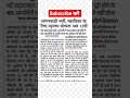 आंगनवाड़ी भर्ती सहायिका के लिए अब न्य�