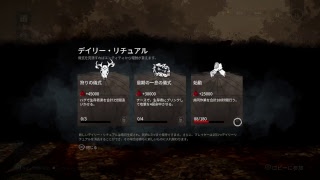 ぐっさんのデッドバイデイライト＃21