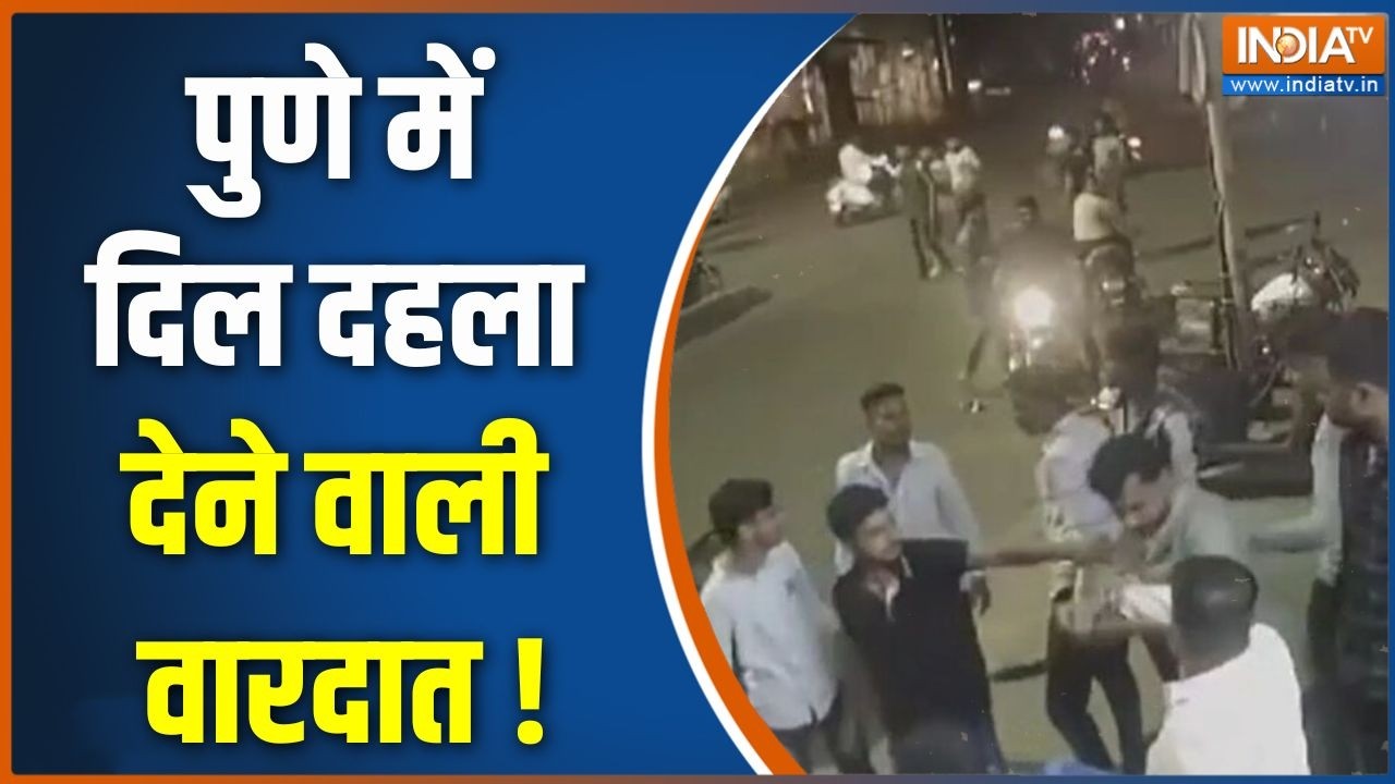 Pune News  :  पुणे में दिल दहला देने वाली वारदात ! | Crime News | Uttar Pradesh News