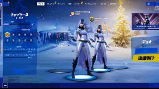 フォートナイト