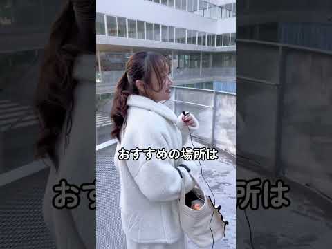 【日本女子大学のキャンパス】おすすめの場所を学生に聞いてみた！ #キャンパスライフ #大学 #新生活 #shorts #キャンパスが綺麗な大学