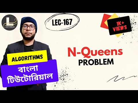  Introduction to Algorithms বাংলা টিউটোরিয়াল Lecturelia 