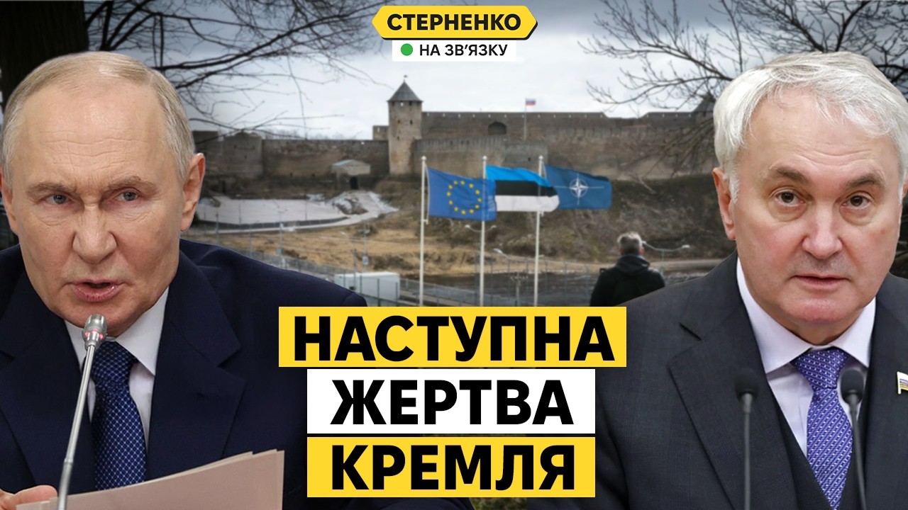 Де почнеться нова війна у Європі? Росія прийняла закон про напад на Естонію