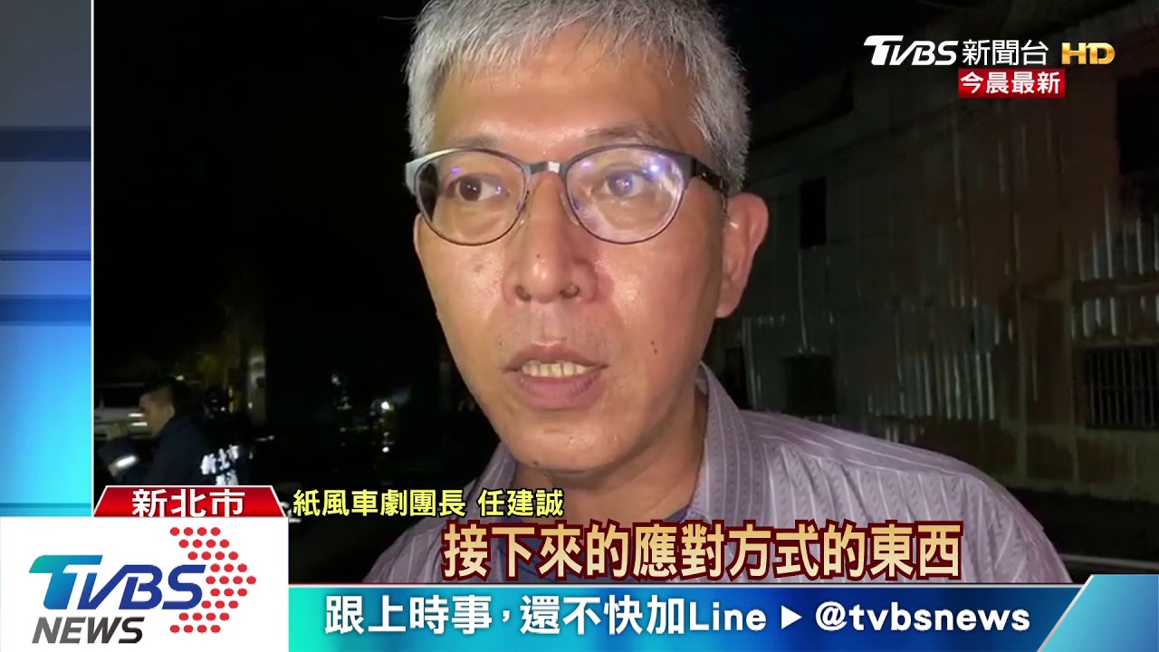 紙風車、綠光劇團倉庫火警 經理2度燒傷