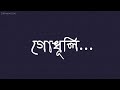 Twilight | Dipankar | Bangla kobita status | Bangla poem lines for caption bengali poem lines for status