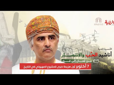 حاتم الطائي 7 أكتوبر أول هزيمة كبرى للمشروع الصهيوني في التاريخ