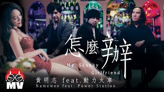 [求助] 該怎麼說服朋友清醒點？