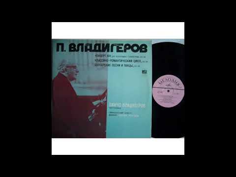 Vladigerov: Bulgarian Songs & Dances, Op 25. Pancho Vladigerov, piano.