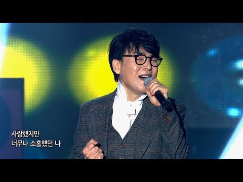 조항조 - 가지마 (가요베스트 327회) 미스터트롯 정동원 동원티비에서 불렀던 그 노래!