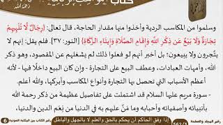 صورة 07 إذا وفق الحاكم أن يحكم بالحق والعلم لا بالجهل والباطل من كتاب المواهب الربانية للسعدي