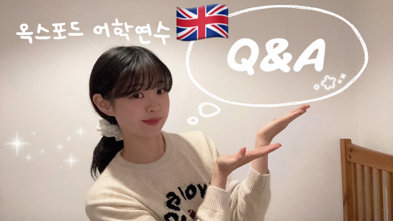 영국 어학연수 Q&A 🇬🇧
