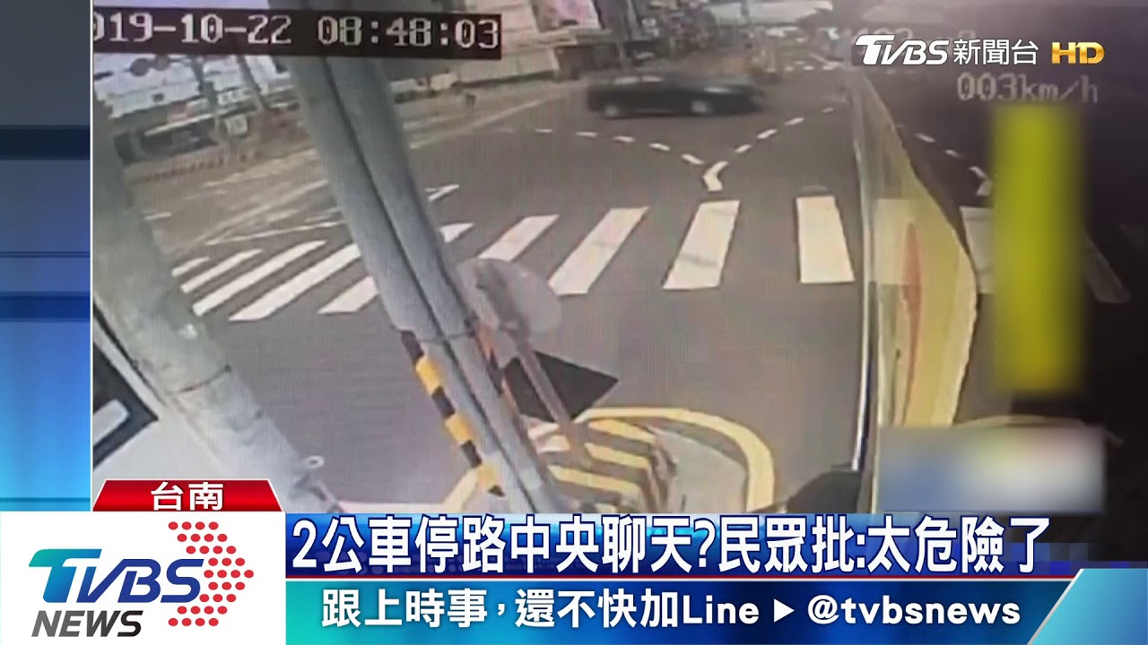 2公車停路中央聊天? 民眾批:太危險了