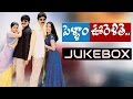 Pellam Oorelithe Telugu Movie Songs Jukebox Srikanth Venu Sangeetha Rakshitha Mani Sharma