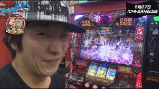 ゆう坊のレジェンドを目指せ！ 〜伝説の男に俺はなる〜 vol.1  