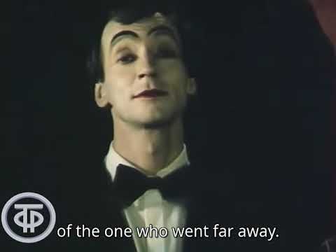 Licedei - Blue Canary | Лицедеи - Блю канари | Soviet Union, 1984 (english subtitles)