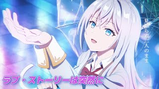 【ロシデレ】ラブ・ストーリーは突然に  MAD