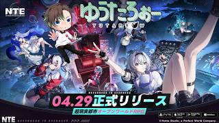 [JP/EN] わい釣り人NTEやる。