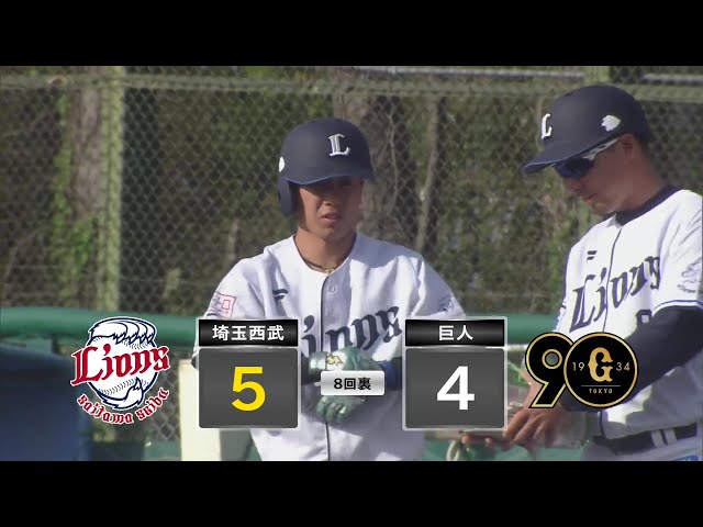 【ファーム】試合をひっくり返す一打!! ライオンズ・滝澤夏央 逆転の2点タイムリー!! 2024年4月12日 埼玉西武ライオンズ 対 読売ジャイアンツ