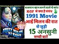 Aayee Milan Ki Raat Movie Unknown Facts Budget Boxoffice Making Shooting Locations Song Avinash 1991