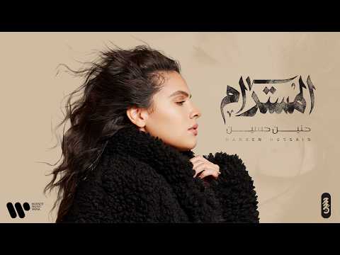 المستدام