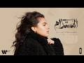 Haneen Hussain - Almostadam |حنين حسين - المستدام  ( من البوم ممكن أعيش ) | 2026