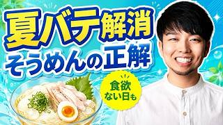 Download lagu 【からだの教室LIVE #5】夏バテは「胃腸のSOS」!! 医師が教える消化器ケアの極意 mp3 Download lagu 【からだの教室LIVE #5】夏バテは「胃腸のSOS」!! 医師が教える消化器ケアの極意 mp3