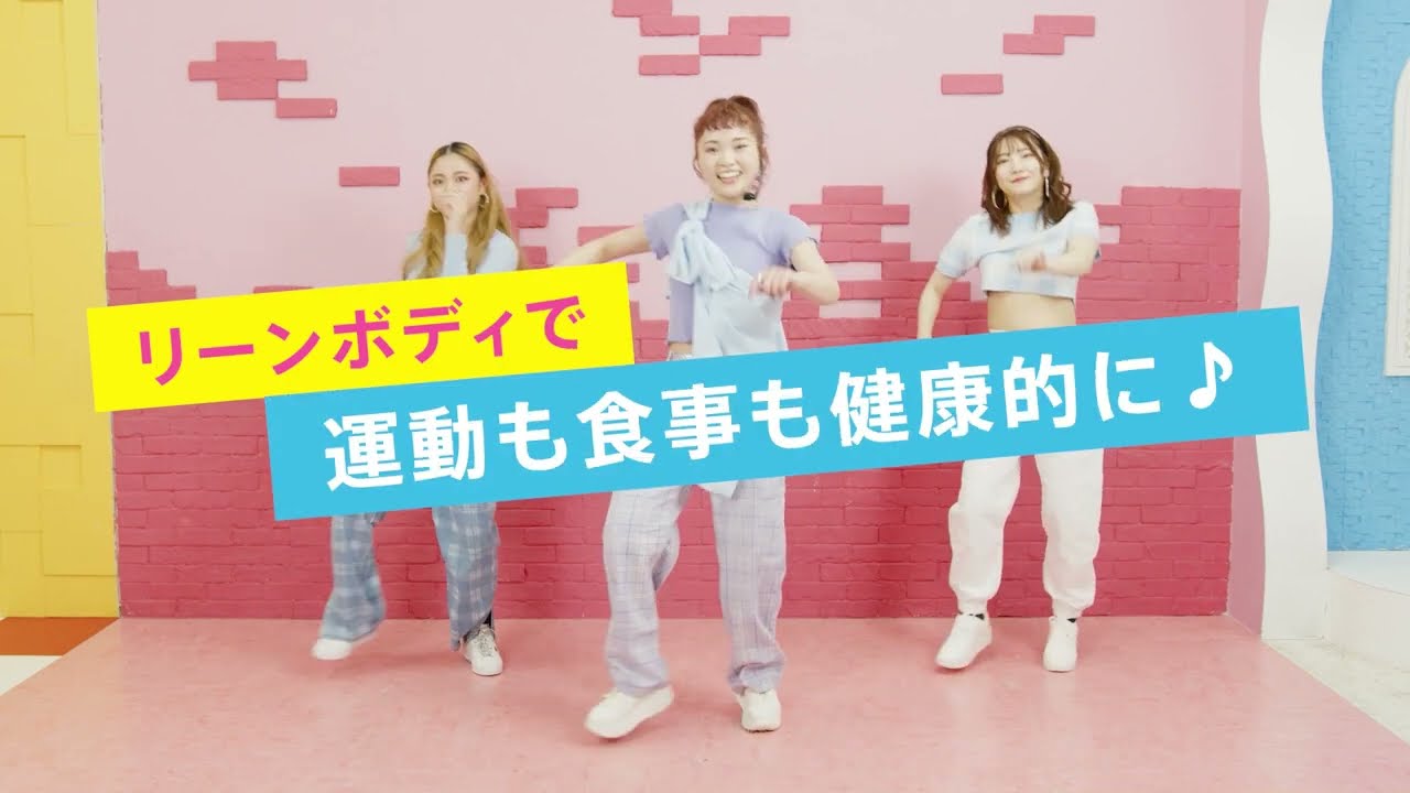 噂の日本最大級オンラインフィットネス「LEAN BODY」とは？✨