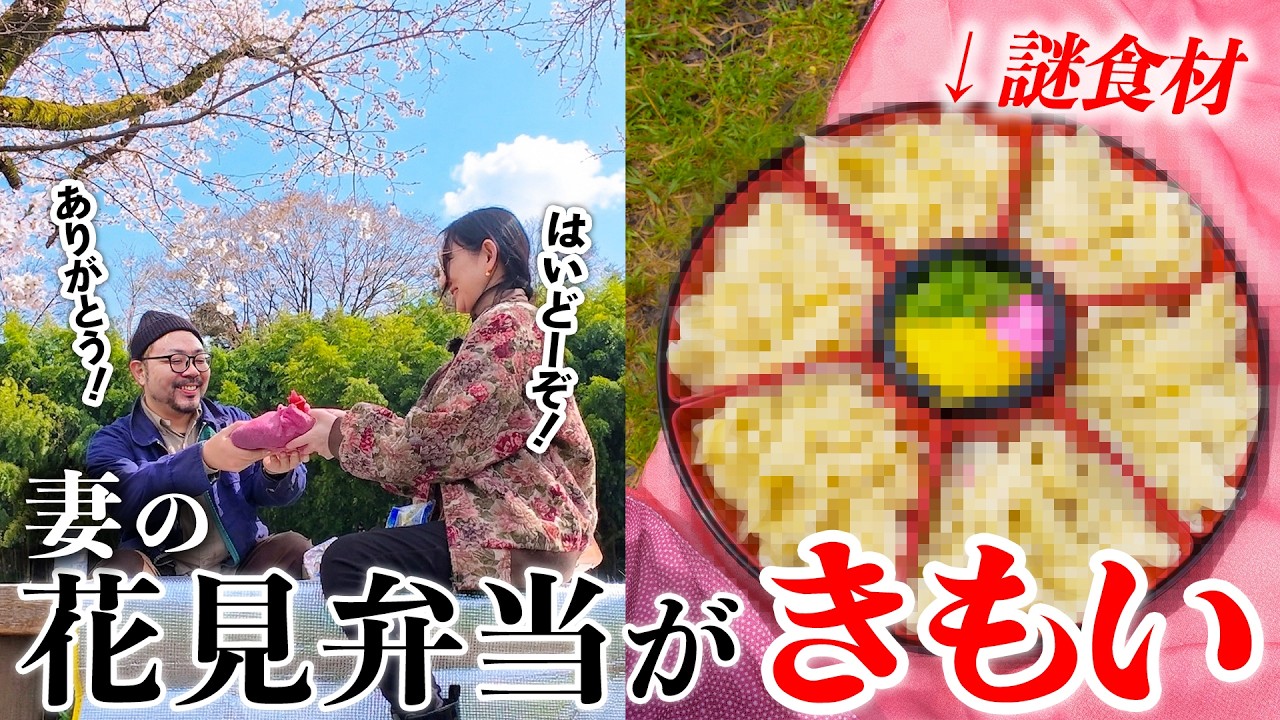 妻が一年ぶりに作ってくれた弁当が「耳」だった時の夫の反応