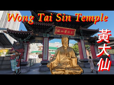 有求必應黃大仙    Wong Tai Sin Temple