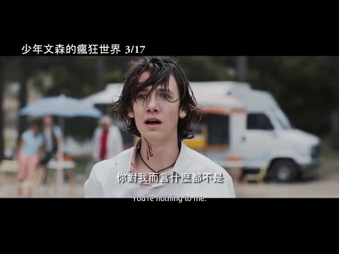【少年文森的瘋狂世界 】 國際中文版電影預告